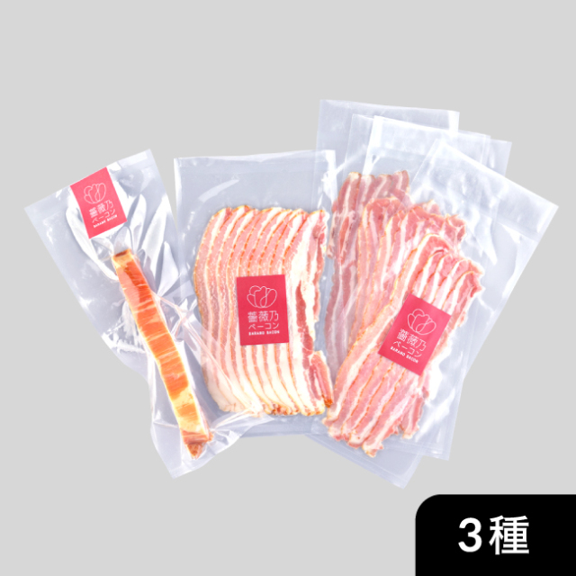 薔薇乃ベーコン お試しセット 薔薇乃ベーコン [ストア］つくば学園の森