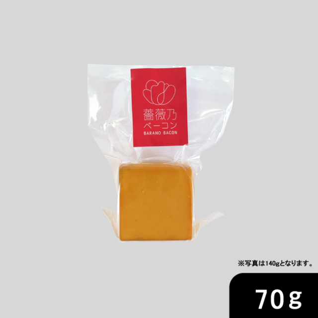 スモークチーズ70g