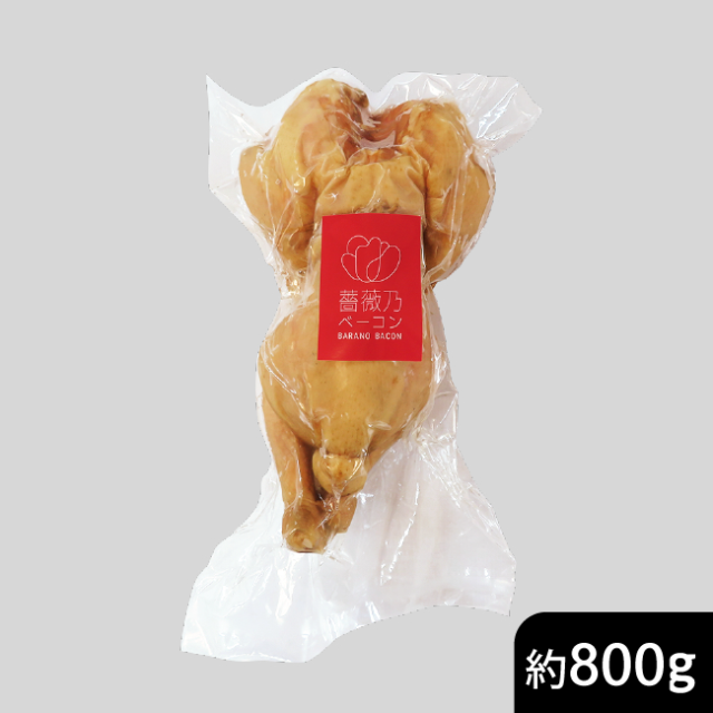 スモークチキン800g