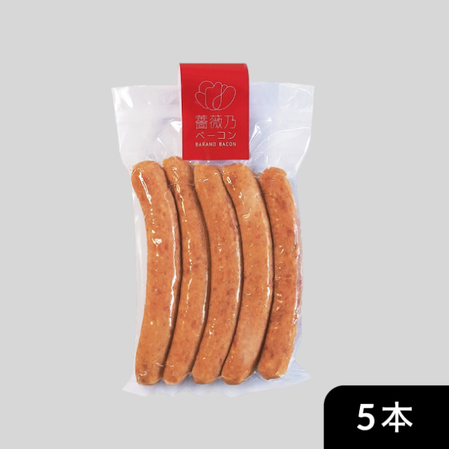 薔薇乃ソーセージ 粗挽き