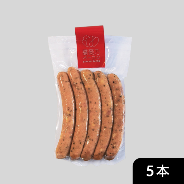 薔薇乃ソーセージ チーズペッパー
