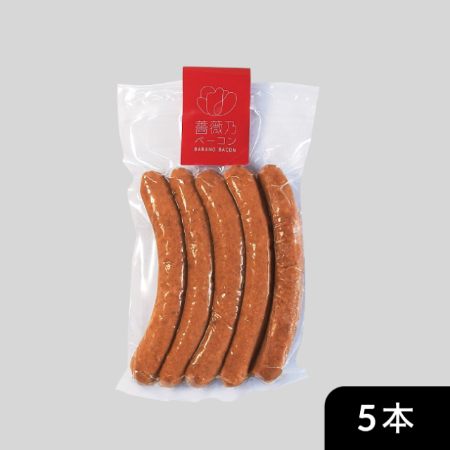 薔薇乃ソーセージ チョリソー