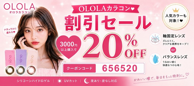 olola_656520