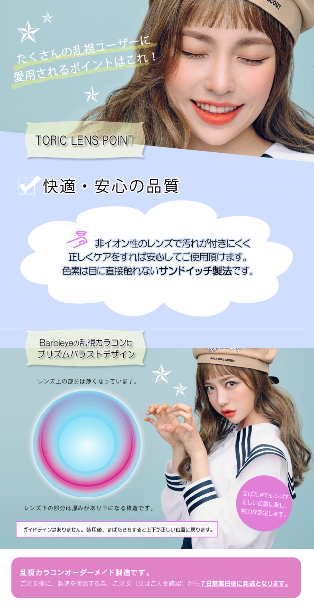 乱視用 バービーアイdiamondグレー1年1枚バラ売り3470円 Dia14 2mm 乱視用 バービーアイdiamondグレー1年1枚バラ売り3470円 Dia14 2mm