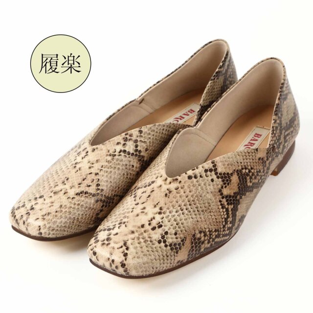 Barclay バークレー Vカットスクエアトゥシューズ ベージュヘビ