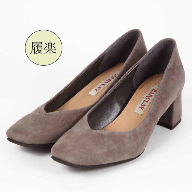 【OUTLET】BARCLAY（バークレー）Vカットスクエアトゥパンプス　グレースエード