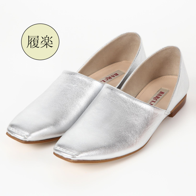 Barclay バークレー サイドオープンフラットシューズ シルバー