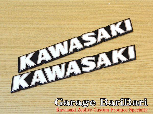 社外　KAWASAKI　エンブレム　白文字/シルバー縁取り