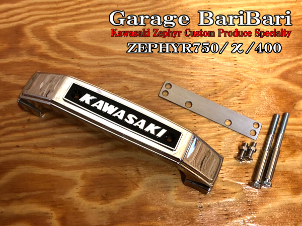 ゼファー400/χ/750　三つ又エンブレム KAWASAKI メッキ