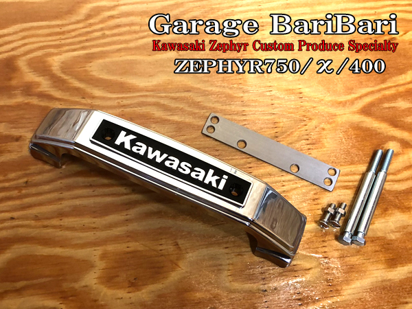 ゼファー400/χ/750　三つ又エンブレム Kawasaki メッキ