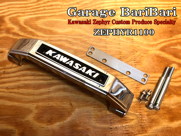 ゼファー1100 三つ又エンブレム KAWASAKI メッキ