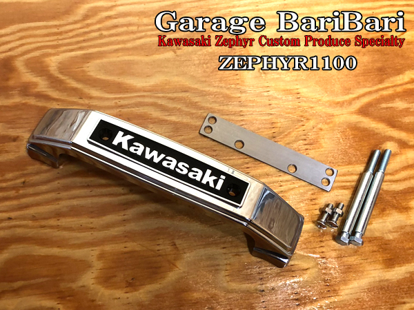 ゼファー1100 三つ又エンブレム Kawasaki メッキ