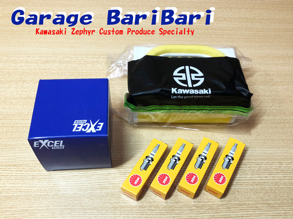 ゼファーχ　バリバリ いつものセット！