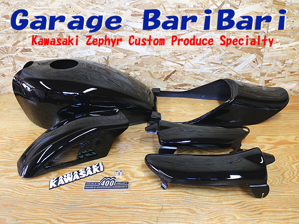 【送料無料】ゼファー400/χ　Ｚ2仕様外装キット　ブラック