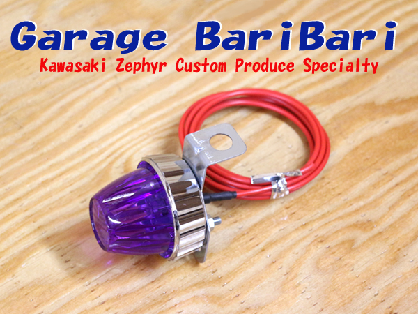 LED かっとび蛍　パープル