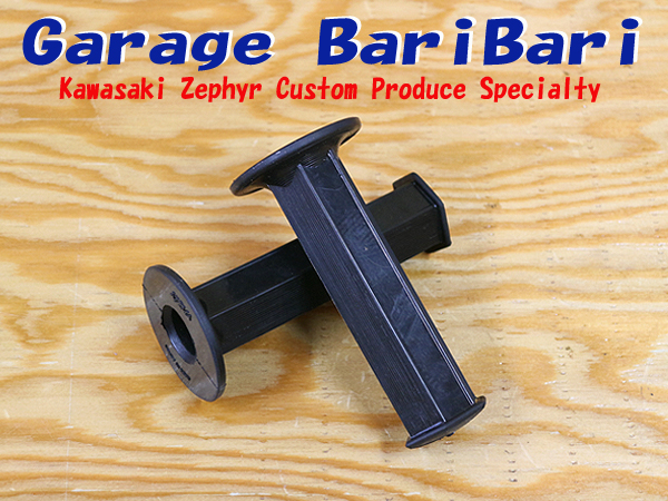 六角グリップ　黒