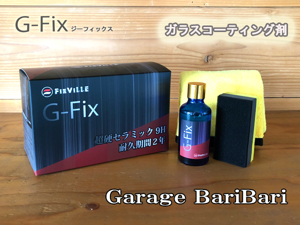 ポリシラザン コーティング 車用 ジーフィックス コーティング剤 3点セット