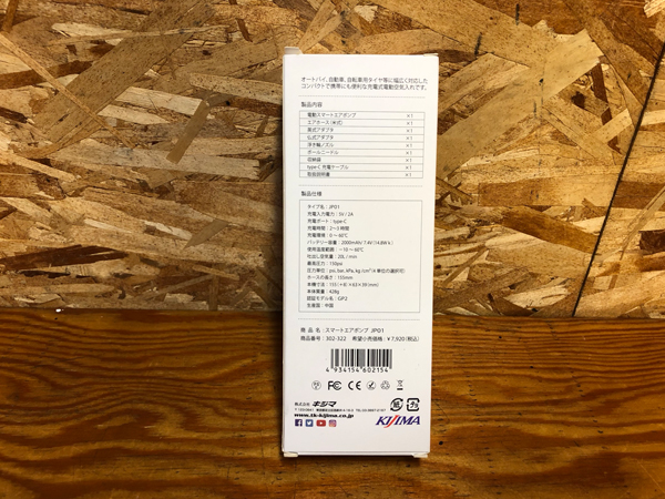 半額以下！新品未使用 TACHIKARA スマートエアポンプ どこにでも簡単な持ち運びを可能にしたポータブル電動空気入れ