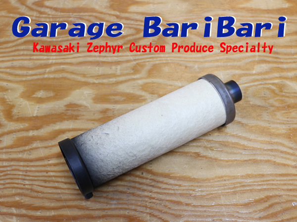 昭和サイレンサー　70パイ