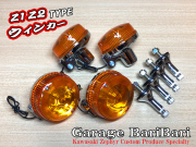 当時物様CAT EYE ウインカーセット(Z1/Z2系？ウインカーステー2本付) 当時物 CAT EYE ウインカーセット(Z1/Z2系？ウインカーステー2本