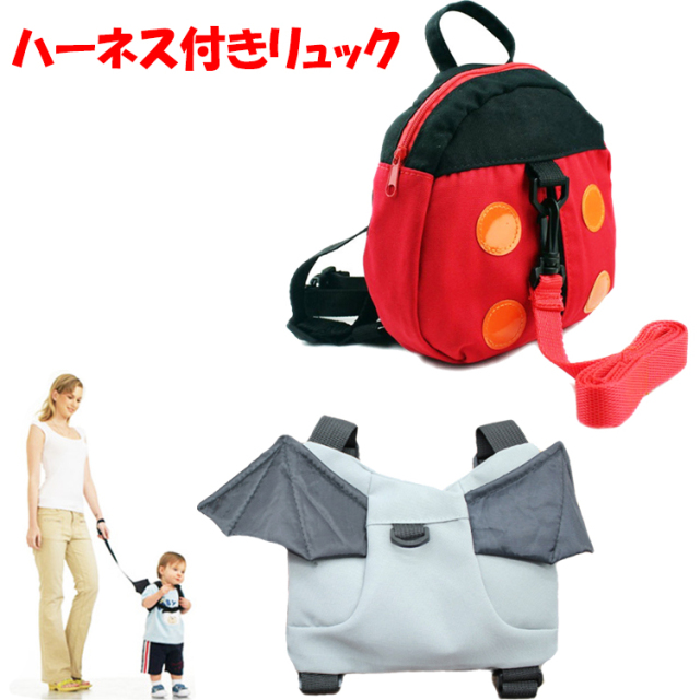 迷子防止ひも リード付き リュック 子供 ぬいぐるみ キッズ