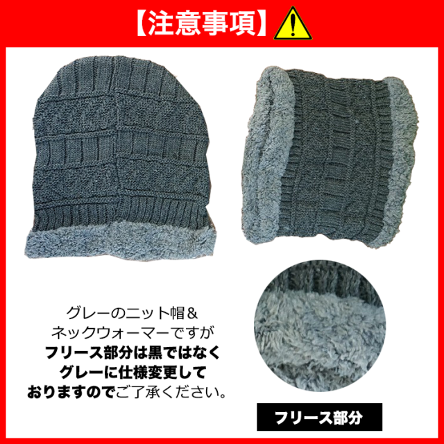 ネックウォーマー ニット帽 2点セット フェイスマスク 帽子 防寒