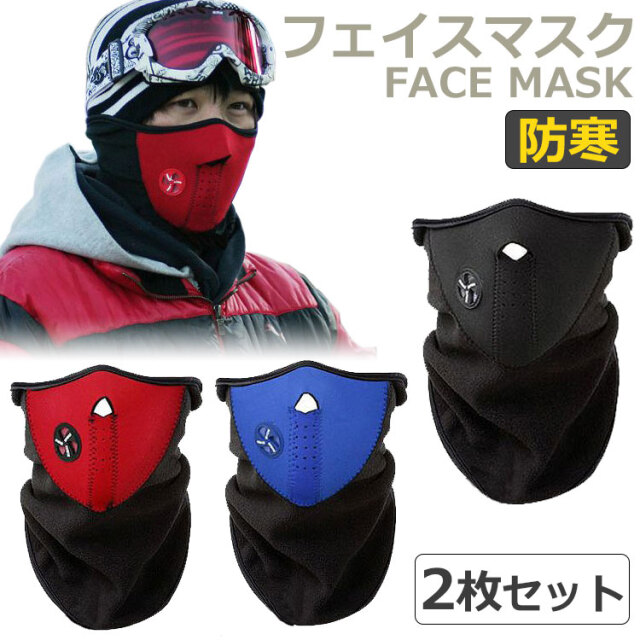 ネックガード フェイスカバー ネックウォーマー 防風防塵