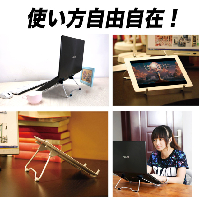ノートパソコンスタンド Pcスタンド 折りたたみ 角度調節 タブレット ブックスタンド パソコンスタンド 斜め置き 高さ調整 折りたたみ式 パソコン台 コンパクト ラップトップスタンド