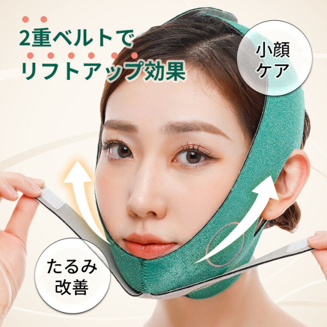 小顔矯正ベルト 小顔 矯正 ベルト リフトアップ ダイエット 小顔ベルト グッズ 二重あご 小顔グッズ マッサージ ほうれい線 たるみ 引き締め 補正器具 レディース メンズ 顔やせ サポーター 小顔マスク 美顔 顔痩せ