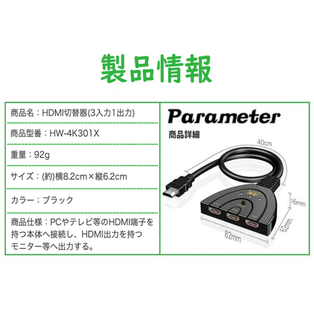 HDMI切替器 4K HDMI分配器 セレクター 3入力1出力 1080p / 3D