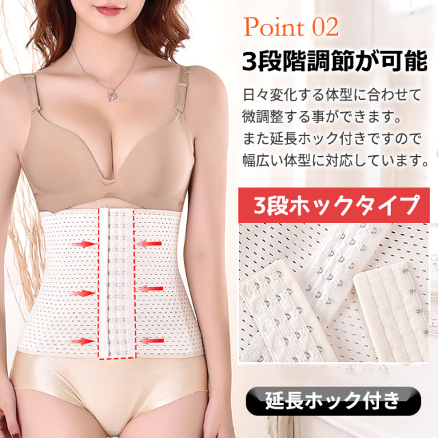コルセット 【延長ホック付き】 腰痛 ダイエット 女性用