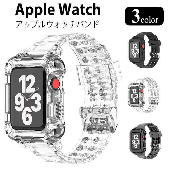 アップルウォッチ バンド スポーツ Apple Watch シリコン クリア 透明 38mm 40mm 42mm 44mm 保護ケース 一体型ベルト  メンズ レディース クリスタル TPU素材 ベルト 耐衝撃 Series1 2 3 4 5 6 SE ブラック クリア