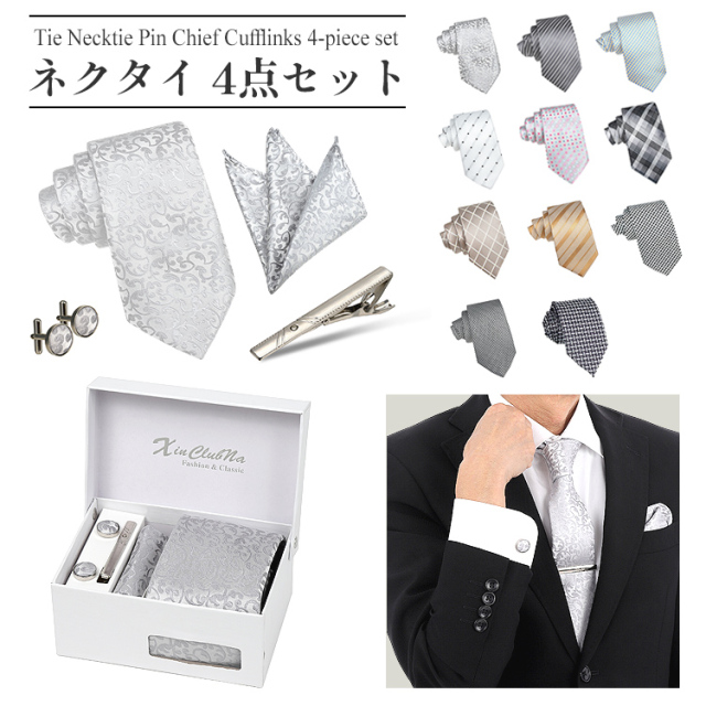 ネクタイ 4点 セット 結婚式 シルバー グレー ネクタイピン ポケットチーフ カフス ボタン カフリンクス 花柄 市松模様 ストライプ チェック ドット メンズ プレゼント ギフト シック 冠婚 紳士服 スーツ フォーマル