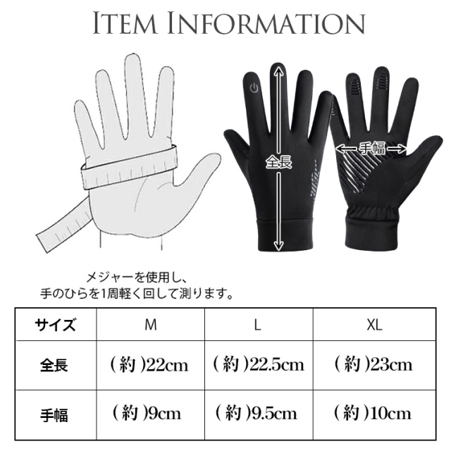 手袋 メンズ レディース 防寒 バイク 自転車 バイクグローブ