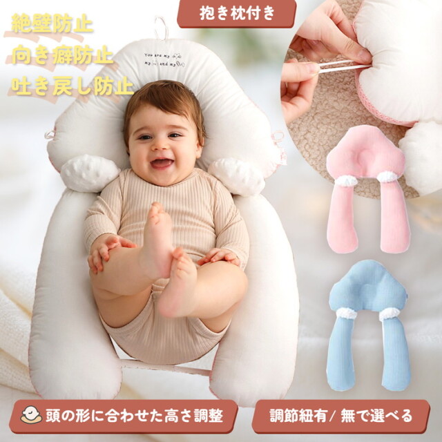 【美品】天使のねむり 向き癖防止 絶壁防止 Amazon.co.jp: ベビー枕 向き癖防止 ベビーマット 天使のねむり