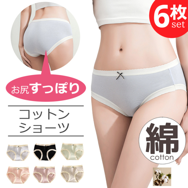 ショーツ 綿100% レディース 下着 6枚 セット パンツ 女性 コットン 綿 抗菌防臭 吸湿速乾 美尻 伸縮 通気 コットン 消臭 蒸れない 締め付けない 吸汗 中学生 高校生 10代 20代 30代 40代 50代 レディースショーツ