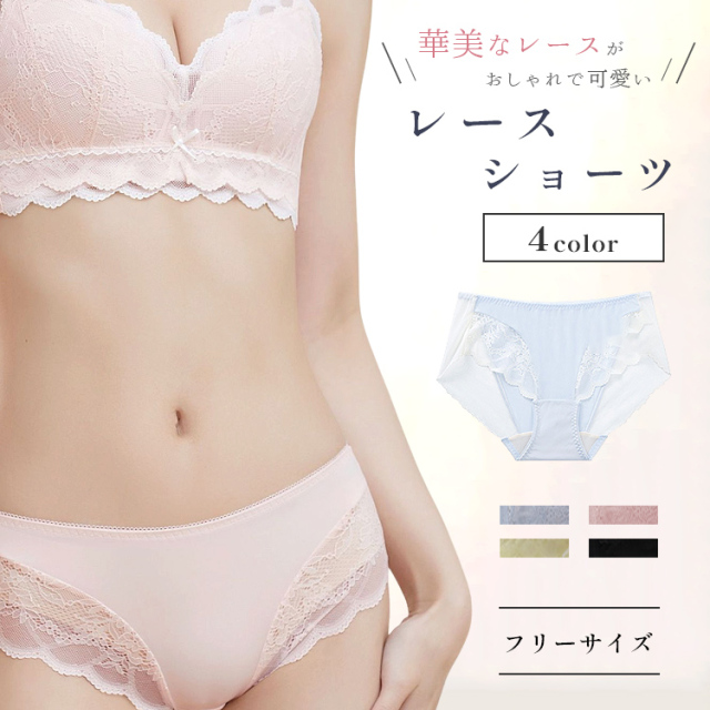 ショーツ レディース 下着 レースレディース レースショーツ パンツ 女性 抗菌防臭 吸湿速乾 美尻 伸縮 通気 消臭 蒸れない 締め付けない 吸汗 10代 20代 30代 40代 50代 レディースショーツ パステル 黒色 ブラック 青色 ブルー 桃色 ピンク 黄色 イエロー