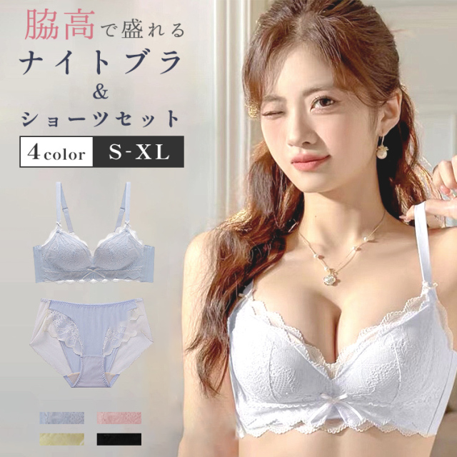 ブラジャー ショーツ セット ノンワイヤーブラ ショーツセット ナイトブラ 育乳ブラ ノンワイヤー 脇高 育乳 レディース 下着 女性 ノンワイヤーブラジャー ブラ おしゃれ 可愛い 10代 20代 30代 40代 50代