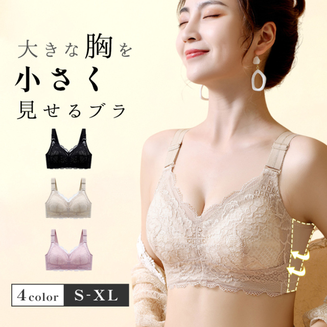 胸を小さく見せるブラ 花柄 ブラジャー ナイトブラ ノンワイヤーブラ 脇高 設計 補正 補正下着 小さく見せるブラ 着痩せブラ ナイトブラ 胸が小さく見えるブラ 20代 30代 40代 50代
