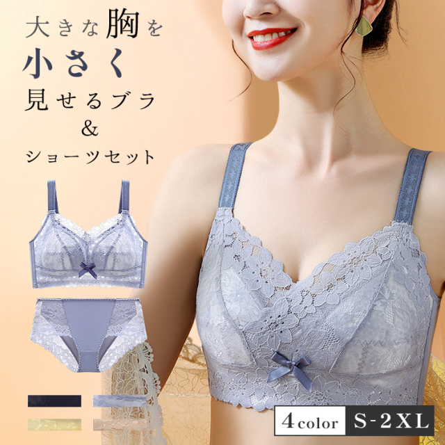 胸を小さく見せるブラ リボン ブラジャー ショーツ セット ナイトブラ ノンワイヤーブラ ショーツセット 脇高 設計 補正 補正下着 花柄 小さく見せるブラ 着痩せブラ ナイトブラ 胸が小さく見えるブラ 20代 30代 40代 50代
