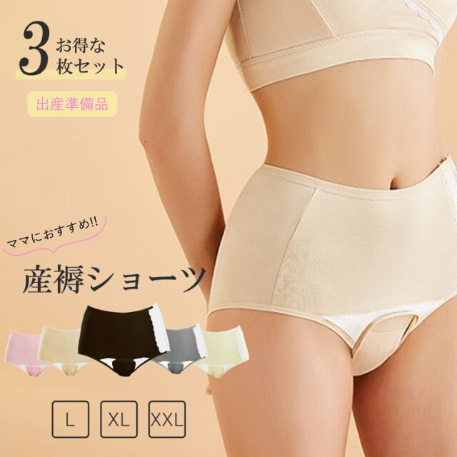 産褥ショーツ 3枚セット 帝王切開 ショーツ 綿100% レディース マタニティショーツ マタニティ パンツ 下着 パンツ さんじょく 産後 出産 出産準備 産じょくショーツ