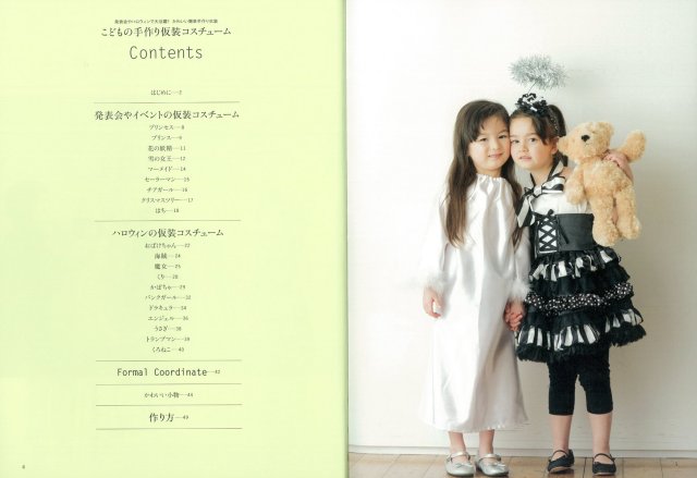 こどもの手作り仮装コスチューム