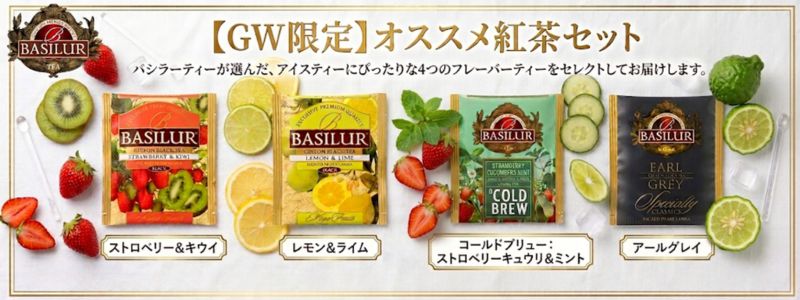 お試しセット