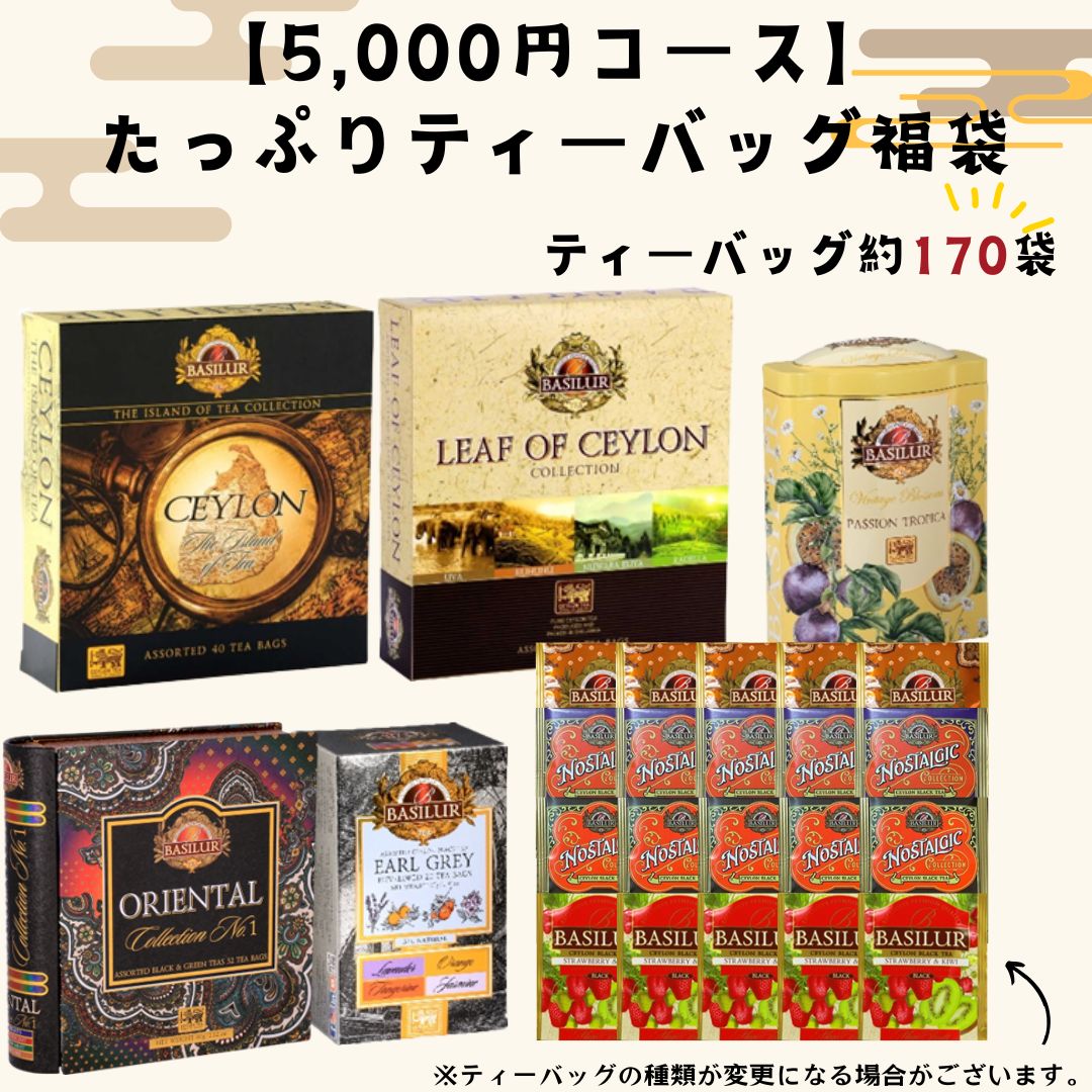 福袋