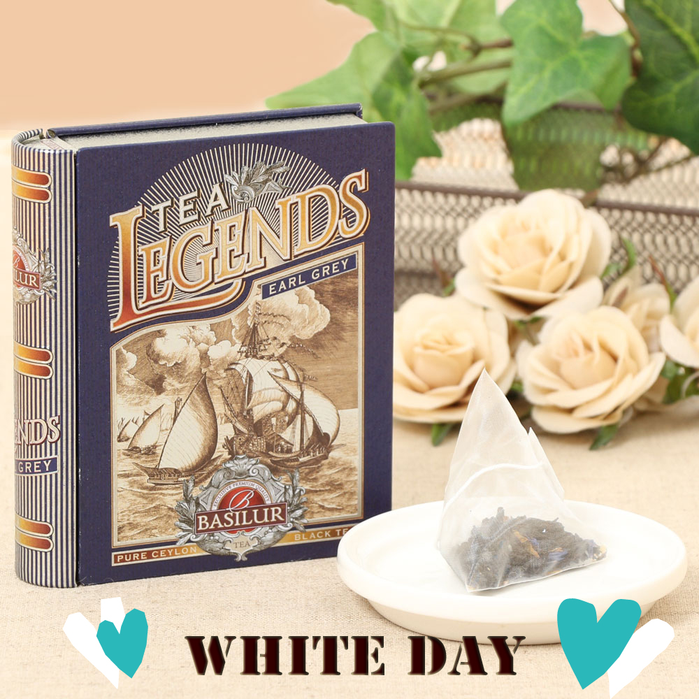 遅れてごめんね【ホワイトデー仕様】ミニチュアレジェンド・アールグレイ (テトラバッグ5個入り)