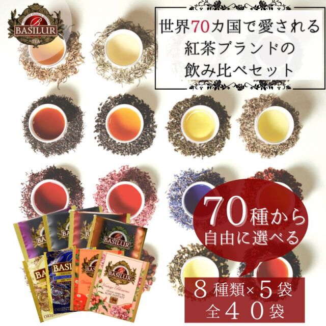 お試しセット