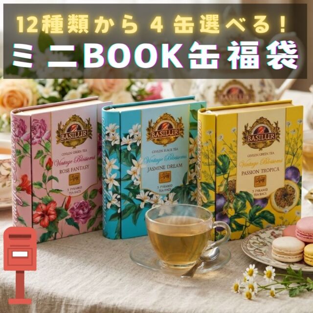 夏の福袋