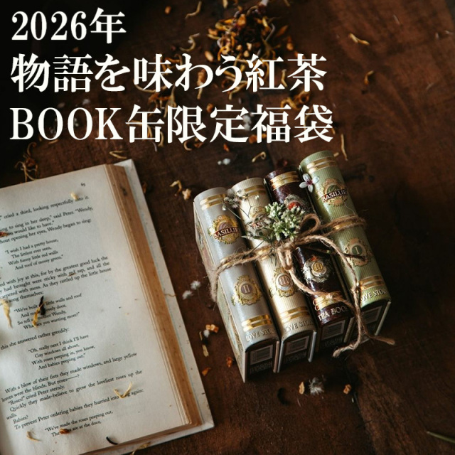 2026福袋