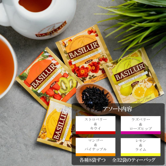 ティ―ブック マジックフルーツアソート【バシラーティー】ソーシャル