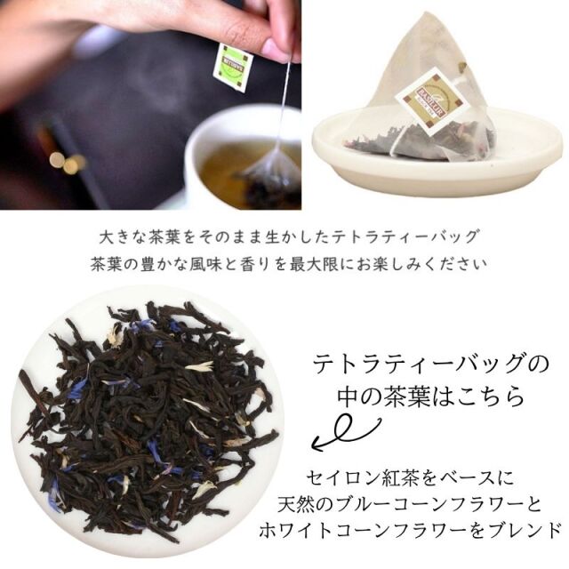 母の日紅茶ギフト】スプリングフラワー バスケット｜テトラバッグ25袋